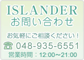 islander���₢���킹